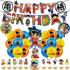ドラゴンボール悟空テーマ子供誕生日パーティー装飾風船旗ケーキテーブルクロスアルミ膜風船セット