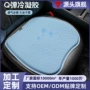 四季两用通风车载座垫