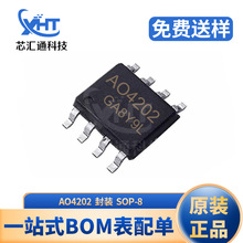 AO4202 4202 SOP-8 N���� MOS��ЧӦ�� 30V 19Aȫ��ԭװ �ֻ���Ʒ