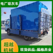 超越 车载式电厂积灰吸灰车 175型石墨粉负压吸料机 圆罐式