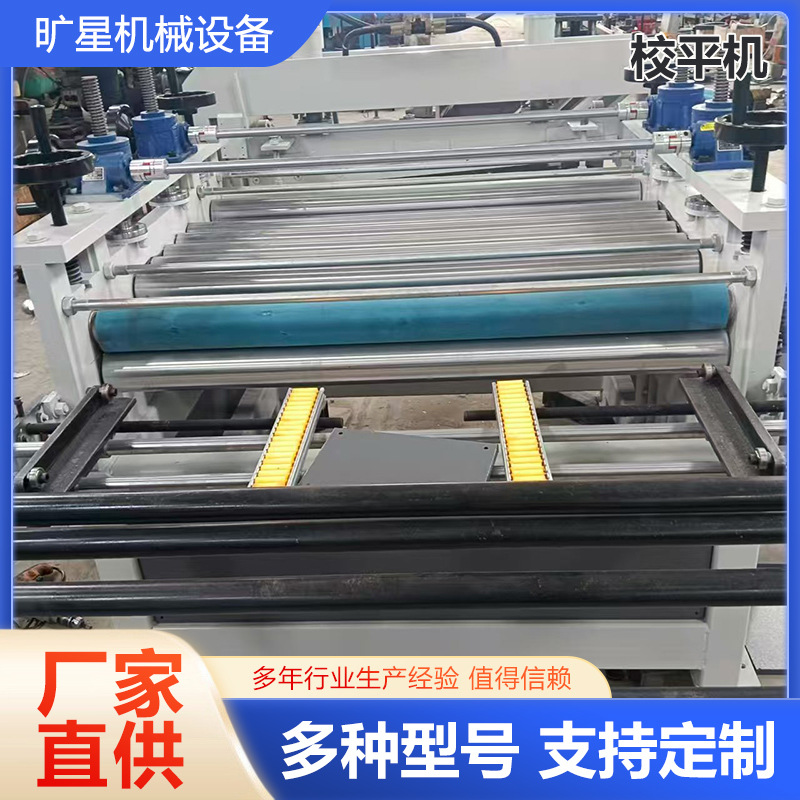 不锈钢开平机镀锌板整平机校平剪切输送整料一体铁板校平机切割机