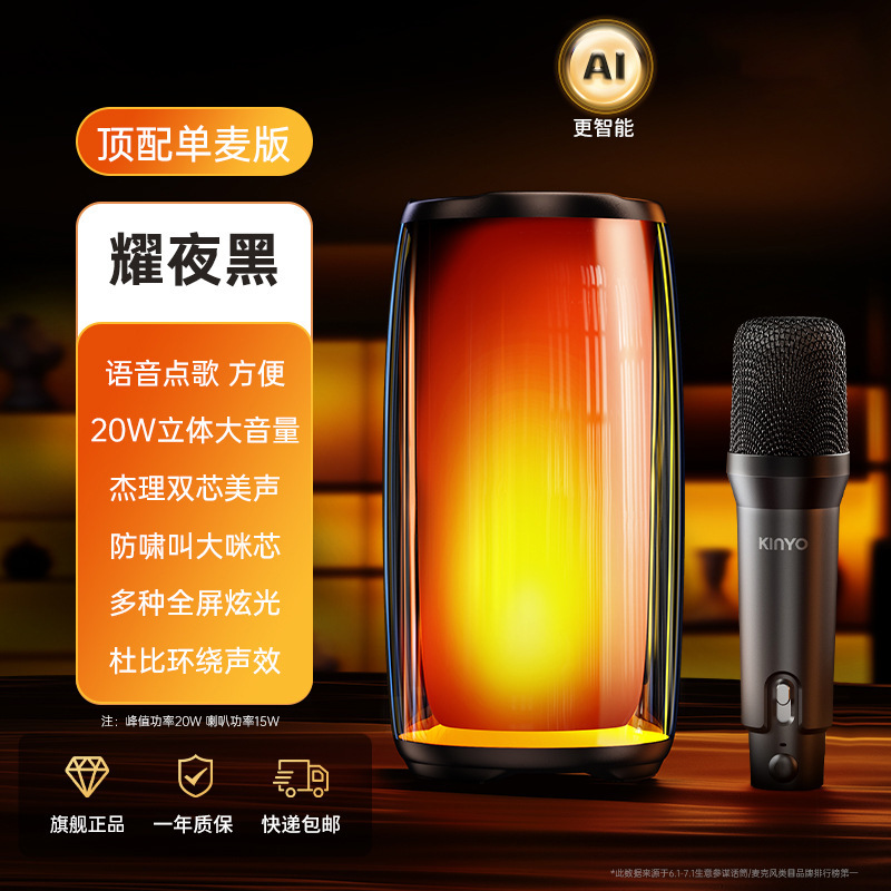K9マイク音響一体マイク家庭屋外k歌携帯型小音響無線セットbluetooth音響|undefined