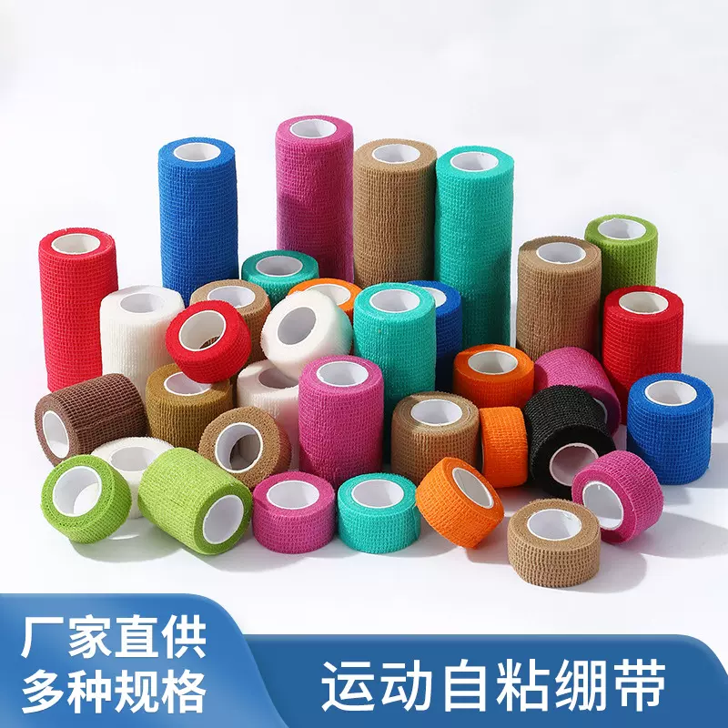 跨境直供彩色无纺布护指绷带护膝护腕运动弹力自粘绷防护