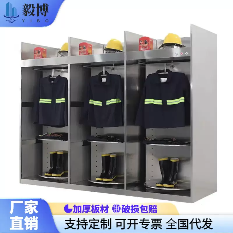 定制304不锈钢消防服衣架防火服战斗服衣架存放架手动/智能/360°