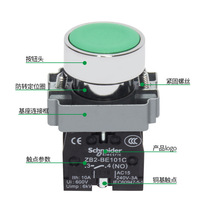 Schneider电气 XB2BA 绿色平头按钮 XB2BA31C=ZB2BZ101C+ZB2BA3C