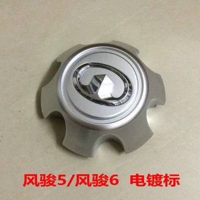 Suitable for Great Wall Haval H3H5 Hub cover
