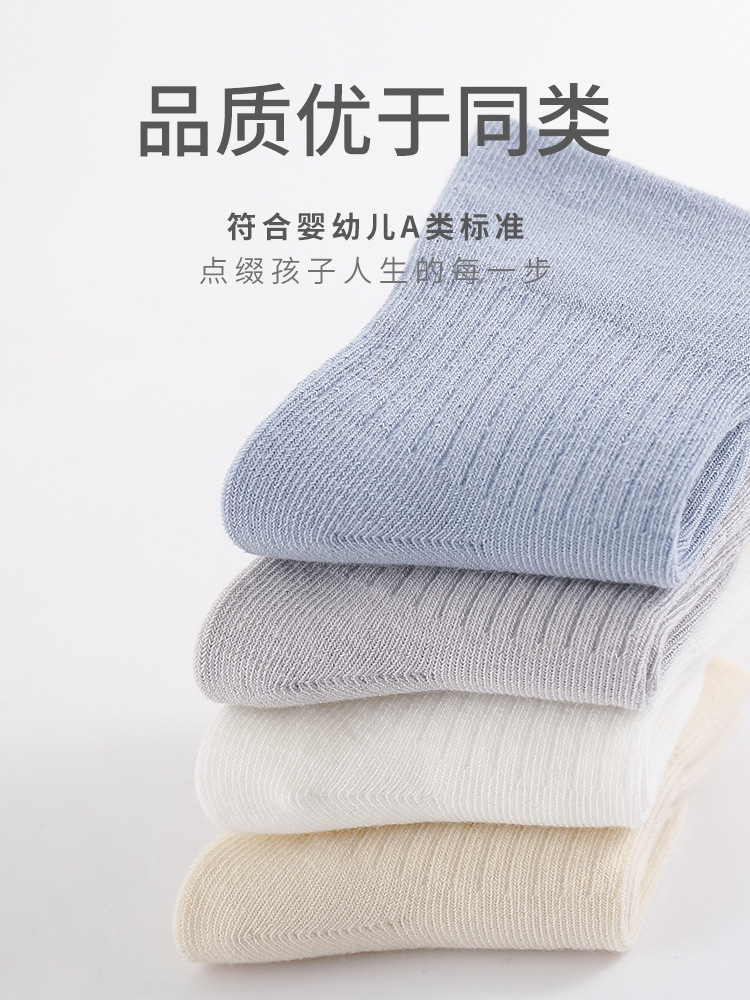 Calcetines para niños primavera y otoño calcetines de media pantorrilla de verano desodorante antibacteriano sin hueso niños y niñas niños de mediana edad y mayores estudiantes calcetines blancos de color sólido