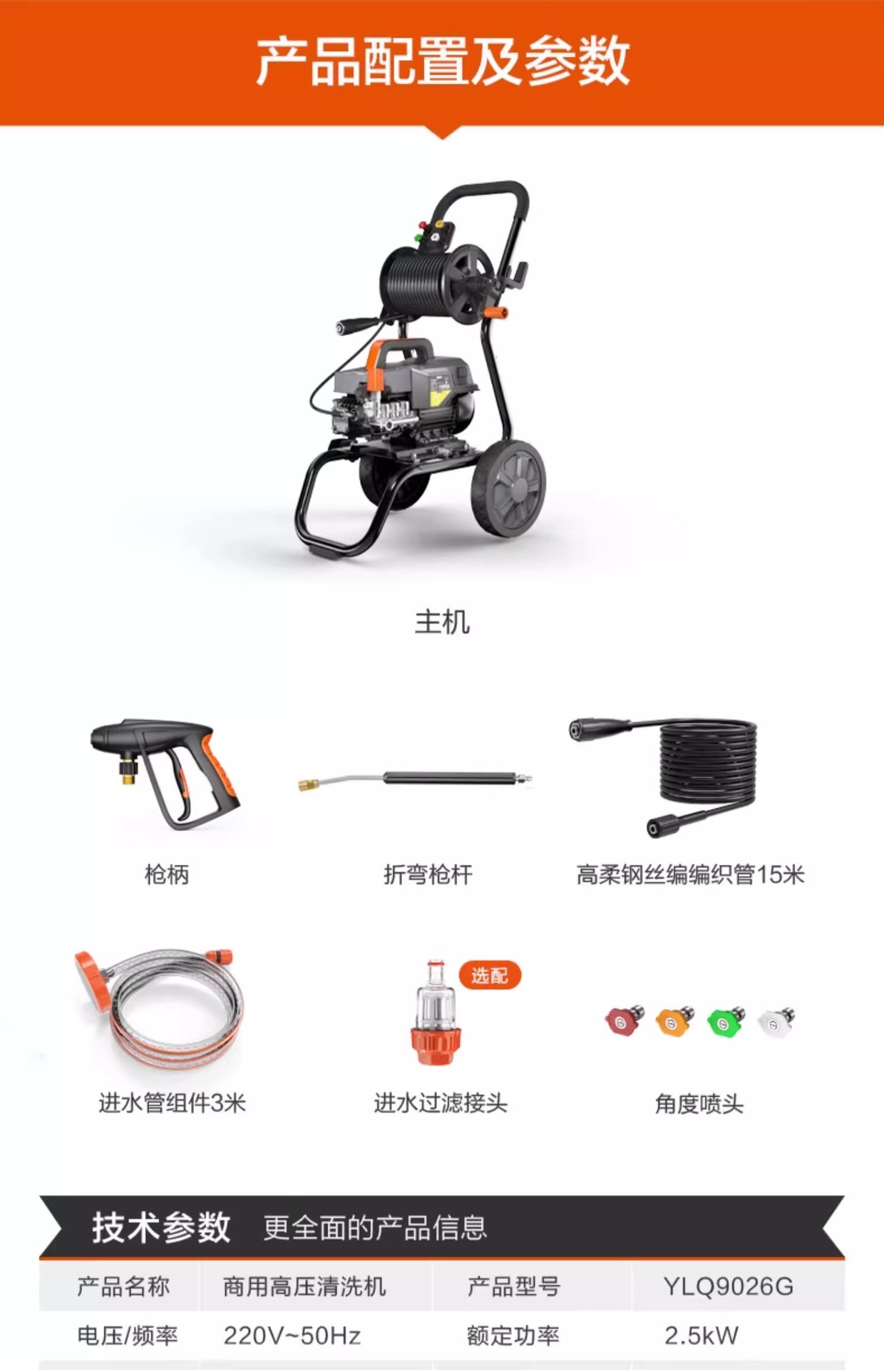 Yili Commercial High Pressure Car Washer 9022/9026 All Copper Motor Car Wash Farm Floor Wall Cleaning Machine