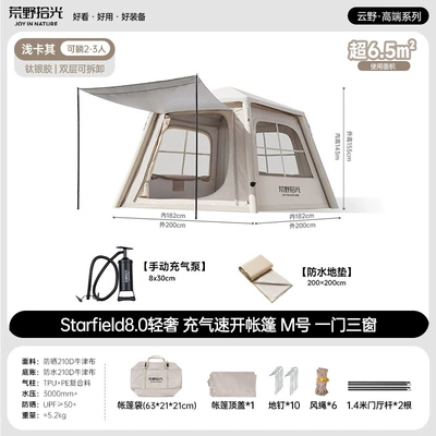 Quick-Opening Fully Automatic Inflatable Tent, Avtomobil dam çadırları - 23-people-inflatable-tent-comes-with-waterproof-mat-30s-manual-inflation-8cm-anti-leakage-column-