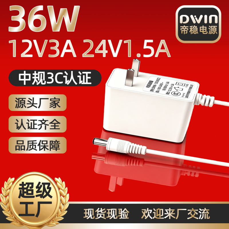 12V3A Adapter Etl/3C Certified 5V4A Power Supply 24V1.5A Bluetooth Speaker Humidifier 9V3A Charger 12V3A Adapter Etl/3C Certified 5V4A Power Supply 24V1.5A Bluetooth Speaker Humidifier 9V3A Charger