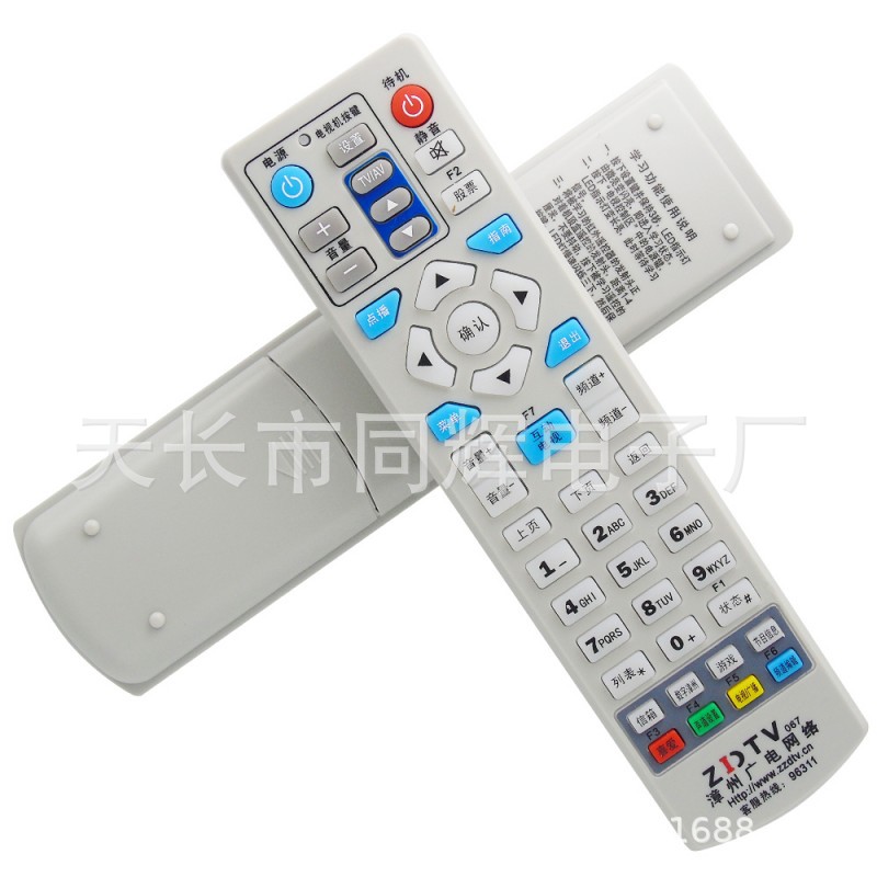 漳州广电网络ZDTV S02 002 065 067 S11