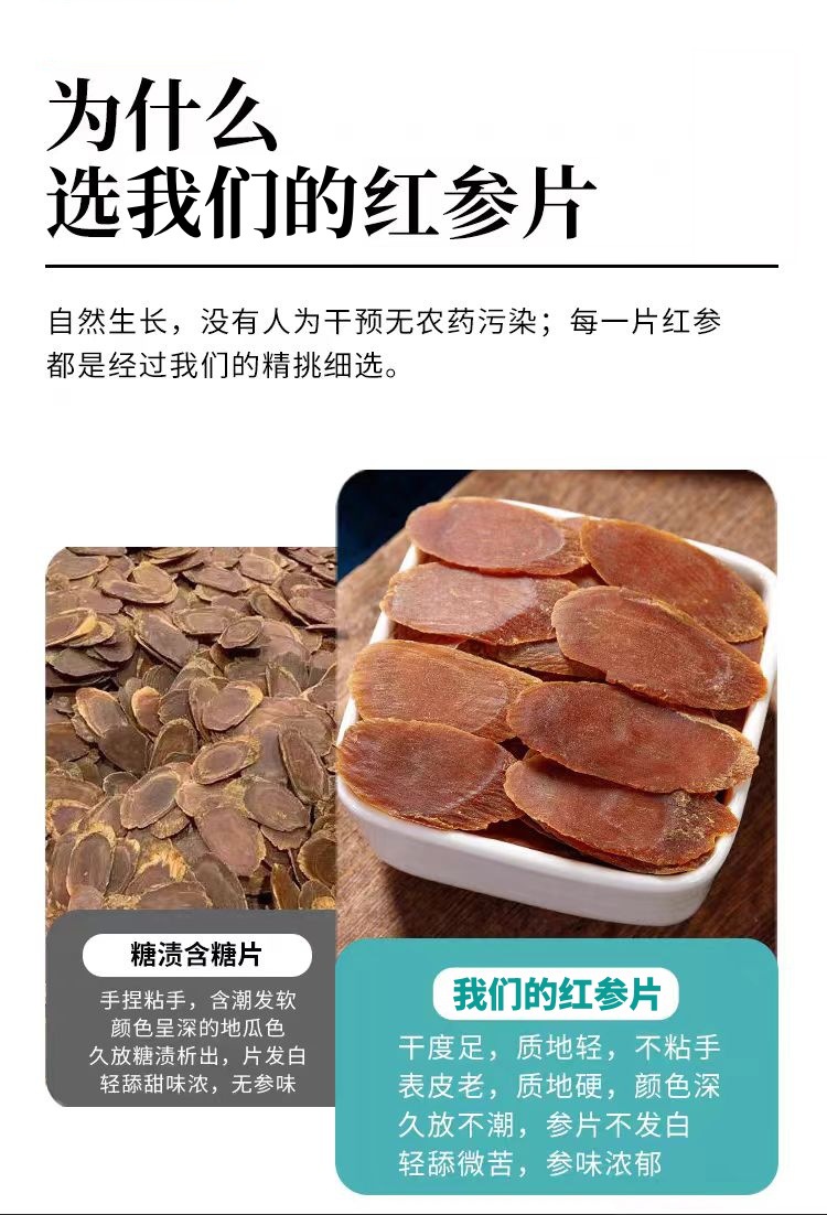 Red Ginseng Slices (Panax ginseng) — 500g Dried Korean Red Ginseng Root Slices from Changbai Mountain quality and texture
