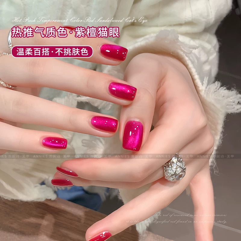 Ennis Sea Sunset Cat Eye Nail Polish Gel 2025 New Autumn and Winter Whitening Blue Purple Light Dove Red Cat Eye Gel