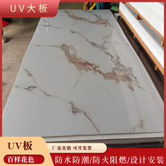 UV板仿大理石石塑板SPC石晶板V装饰板仿大理石高光板UV仿岩板地板