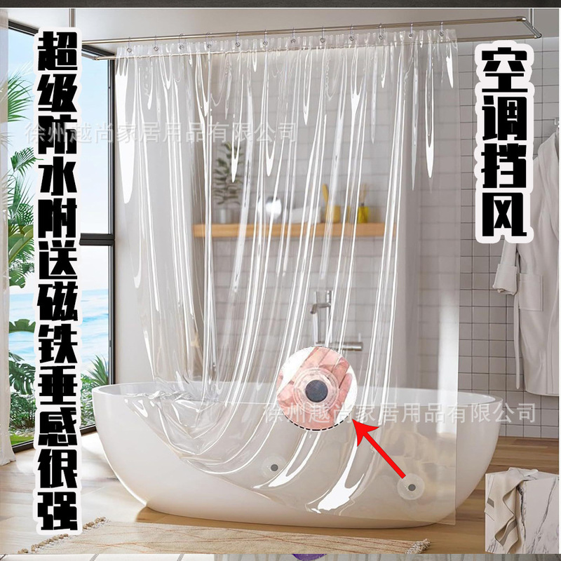 Cross-Border Spot Peva Magnet Shower Curtain Bathroom Waterproof and Mildew-Proof Partition Curtain Bathroom Transparent Shower Curtain with Magnet Curtain Cross-Border Spot Peva Magnet Shower Curtain Bathroom Waterproof and Mildew-Proof Partition Curtain Bathroom Transparent Shower Curtain with Magnet Curtain