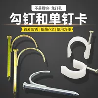 [金属加硬镀锌ppr水管方钉钢钉kbg固定勾钉各种规格钩钉线卡单脚卡]