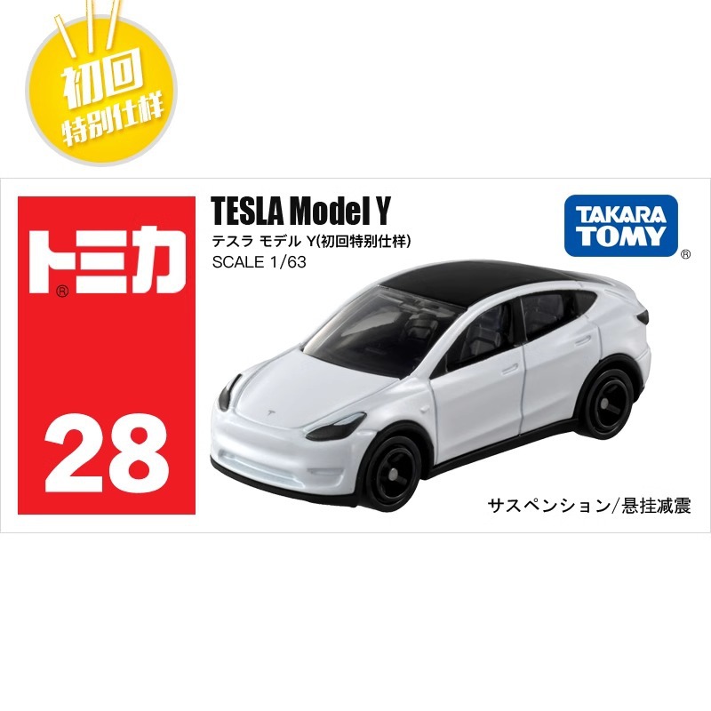 No. 28 tesla model y first time 223047