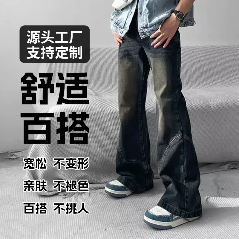 美式牛仔裤男款宽松直筒潮流潮牌阔腿美式高街裤 2024潮男秋冬
