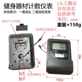 显示表 划船机仪表 健身车动感单车计数器计数表健身器材屏幕配件
