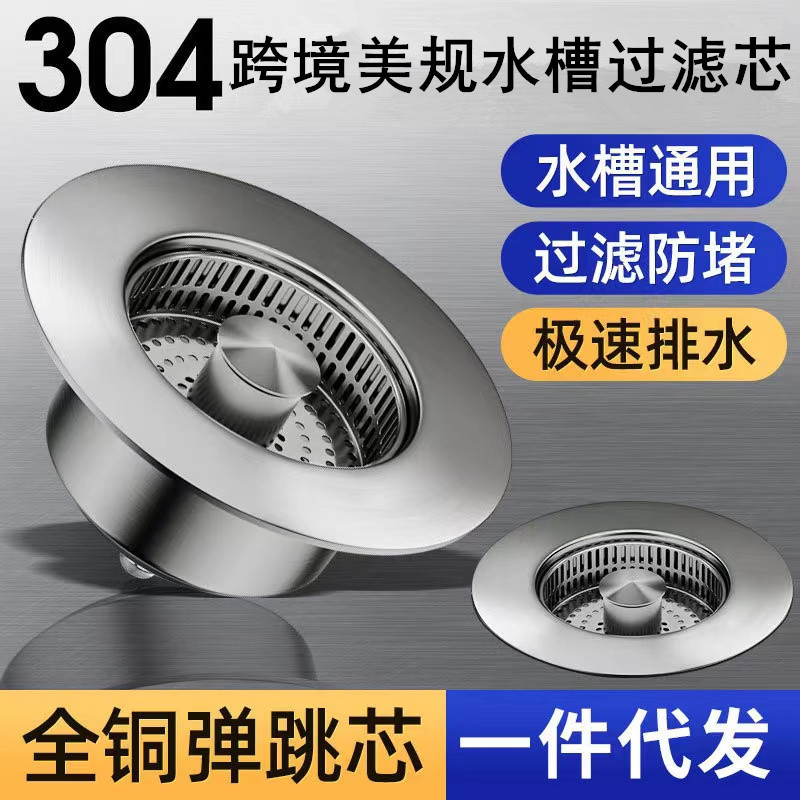 Una pieza transfronteriza, fregadero de cocina de acero inoxidable, núcleo de rebote, desagüe, fregadero, filtro, cesta, tapón de fuga