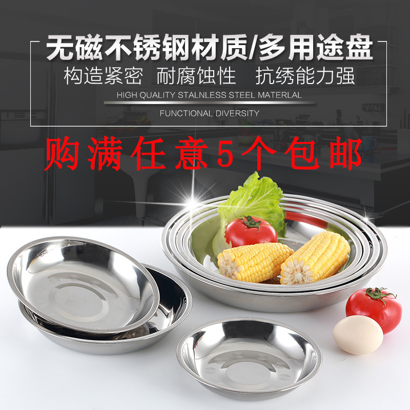 304ステンレス鋼の厚い円盤の深い皿の鉄の皿の単位の学校の食堂の料理の皿の磁気がない円盤のメーカーは卸売りします。|undefined