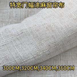 色织、提花布;窗帘面料;涤纶面料