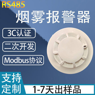 ����˹�����_�l���F����RS485ͨӍ����Modbus�f�h���F̽�y��485