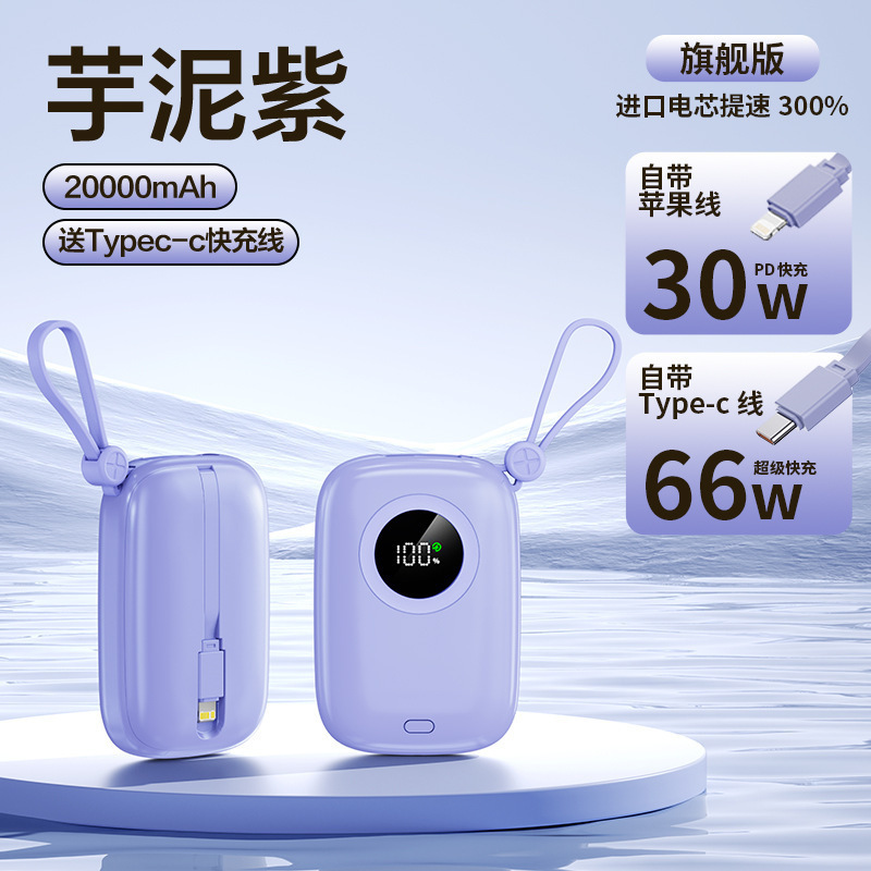 66W超高速充電、ケーブル付きパワーバンク、コンパクトでポータブルな20000mAh超大容量モバイル電源ギフト|undefined