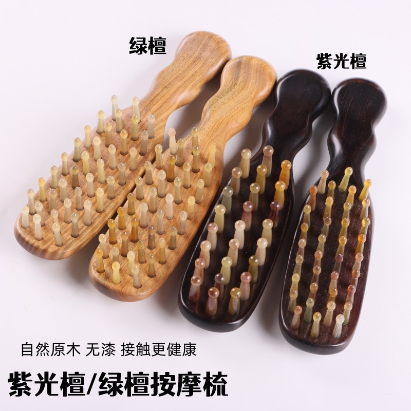 紫光檀羊角梳羊角圆齿钉钉梳曲柄插齿按摩头皮家用经络刷木梳|undefined