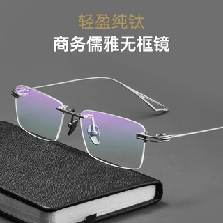 刀锋战士2269超轻纯钛无框眼镜男款近视可配度数眼镜框商务无边框