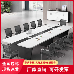 Meeting Room Long Table Simple Modern Size Training Table Bar Table and Chair 10-Person Meeting Table and Chair Combination Long Square