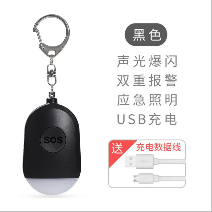 海外で人気の充電式防狼アラーム懐中電灯、スマート防狼グッズ、アウトドア個人用アラーム|undefined