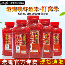 老gui酒米打窝米野钓黑坑通杀鲫鱼鲤鱼青鱼草鱼小米打窝料鱼饵钓