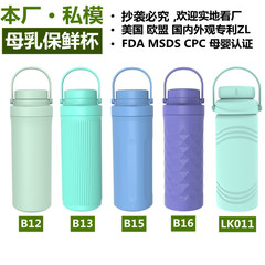 新款母乳保鲜杯人乳储奶瓶便携背奶包冷藏保鲜杯冻奶器户外保鲜桶