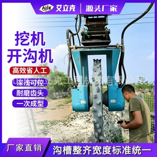 挖机链式开沟机 硬土冻土岩石开槽机360度旋转挖机开沟机