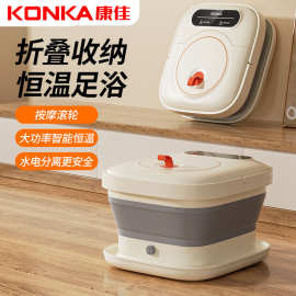 康.佳折叠足浴盆家用恒温加热泡脚桶按摩滚轮手动排水足浴桶可收