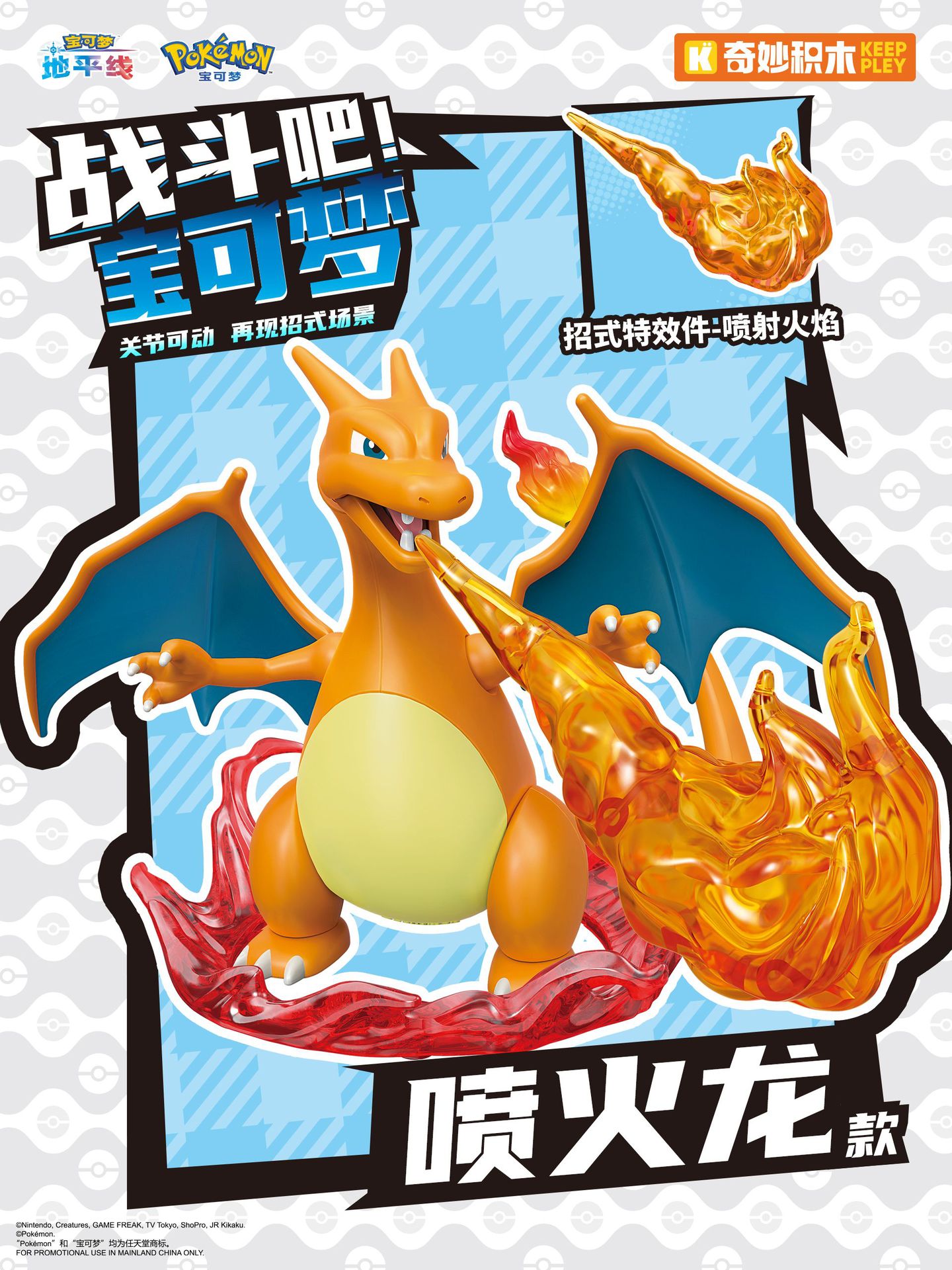 Auténticos y maravillosos bloques de lucha Pokémon Adventure Bar Pikachu dragón que escupe fuego regalos hechos a mano para ensamblar pequeños adornos