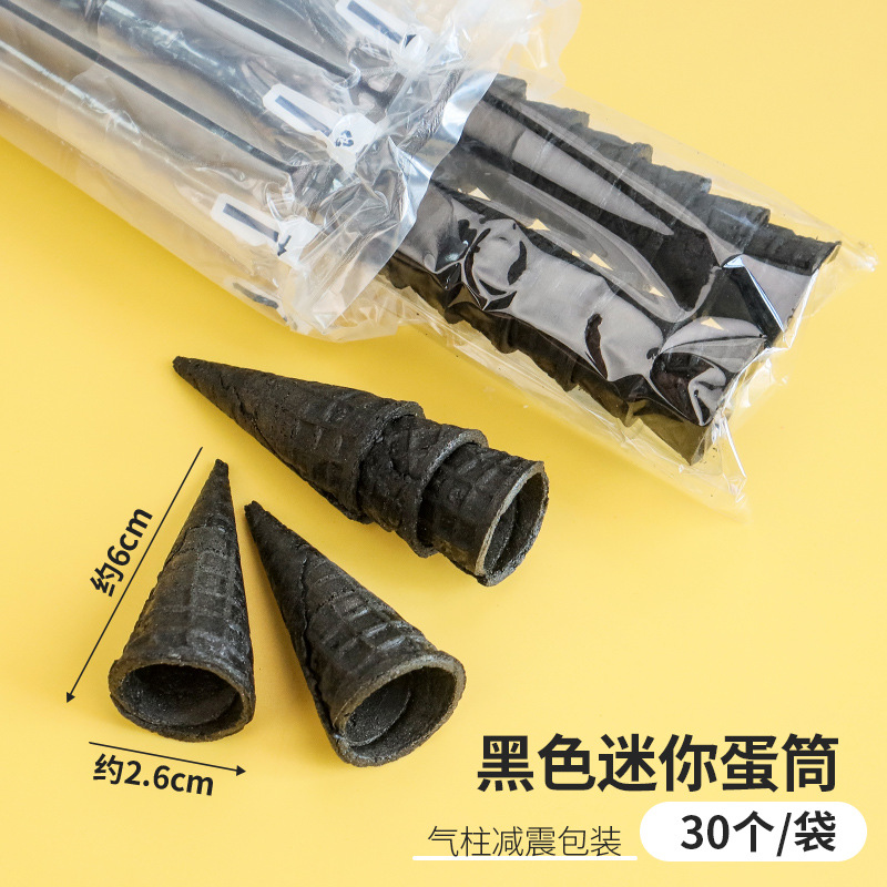 검정색 미니 콘 30개 §