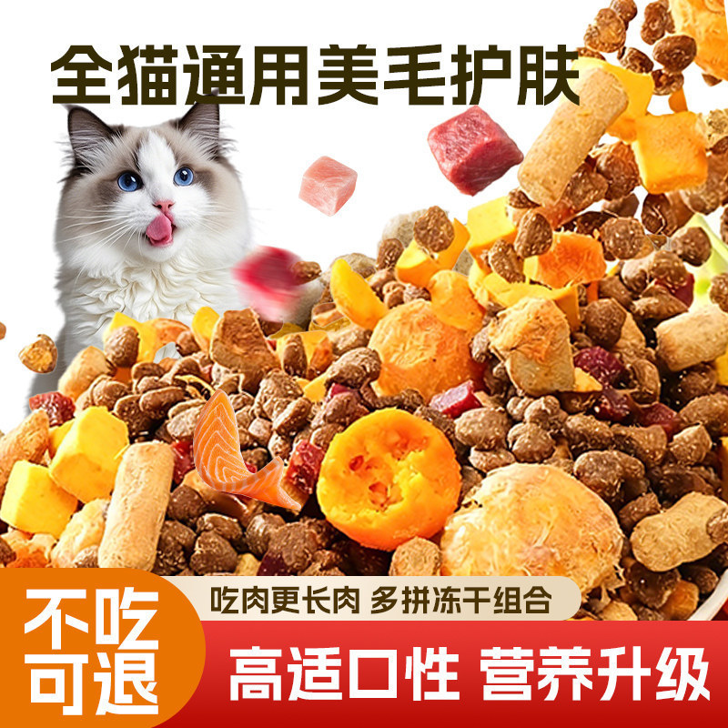 All-Stage, All-Purpose Freeze-Dried Cat Food 5kg Affordable Freeze-Dried Cat Food 25kg for Kittens, Adult Cats, and Stray Cats