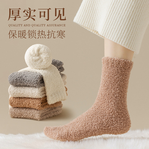 Socks winter women's mid-calf socks solid color coral velvet non-shedding plus velvet thickened warm stockings postpartum socks floor socks
