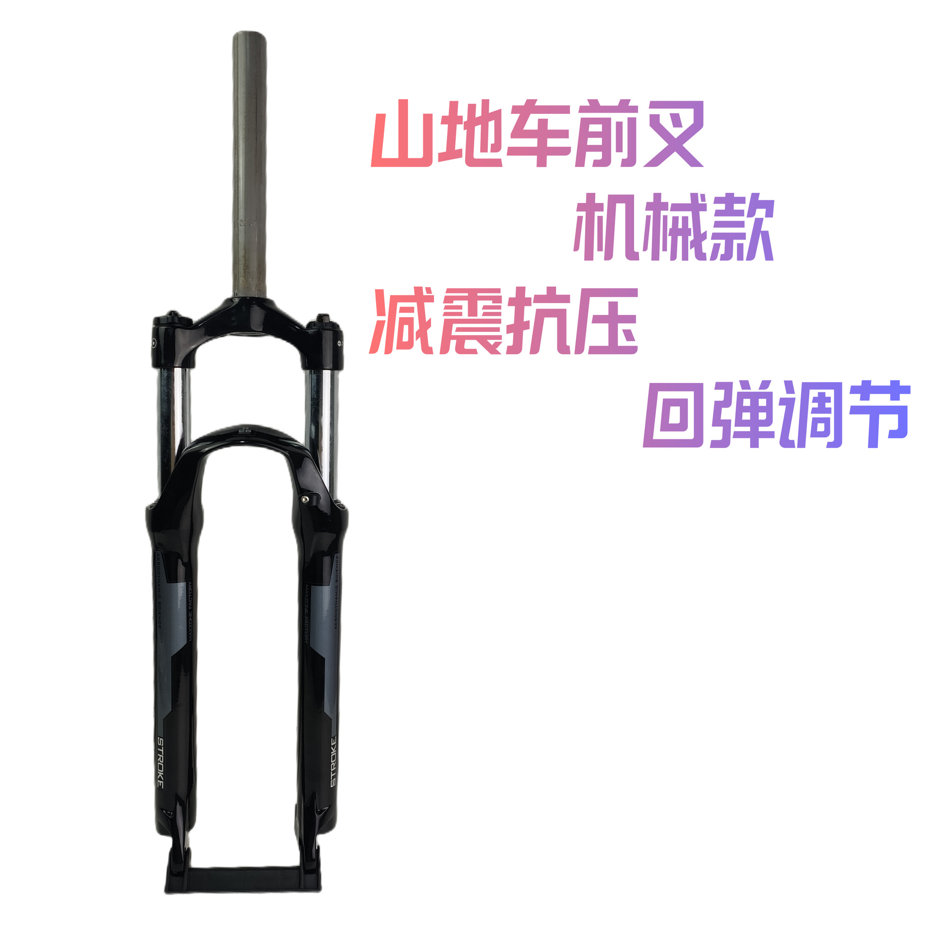 Horquilla delantera de bicicleta de montaña de 26 pulgadas/27,5 pulgadas/29 pulgadas absorción de impactos y resistencia a la presión, carrera de bloqueo de control de hombro 100mm