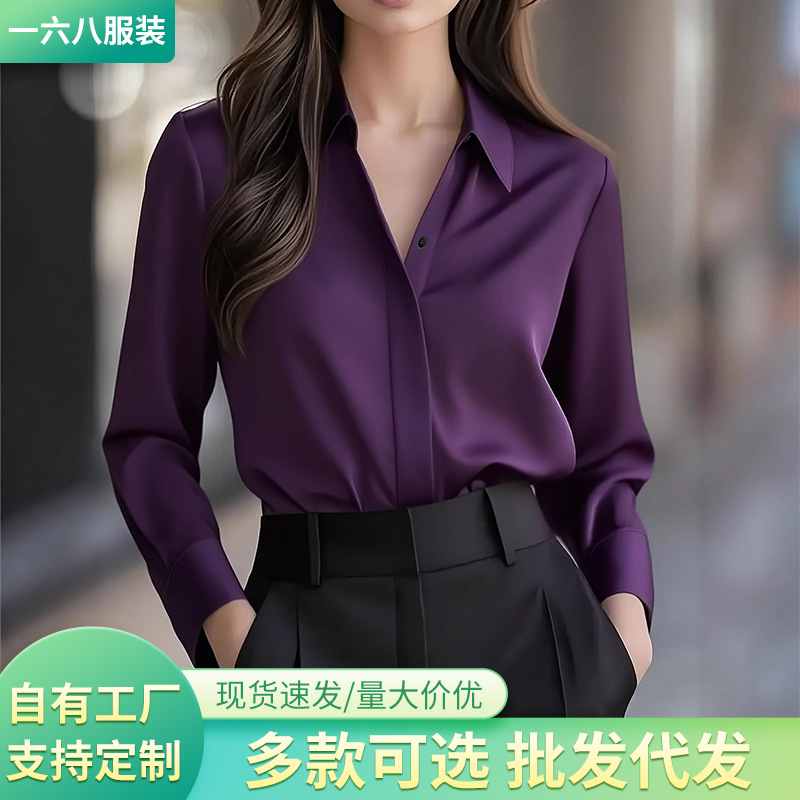 新品供应紫色衬衫女长袖职业正装工装工作服上班面试暗扣衬衫法式