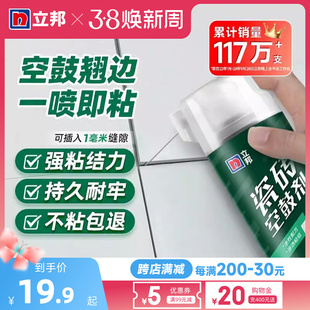 Libang ceramic tile hollowing special glue injection filling repair warping wall tile magnetic floor tile strong adhesive paste