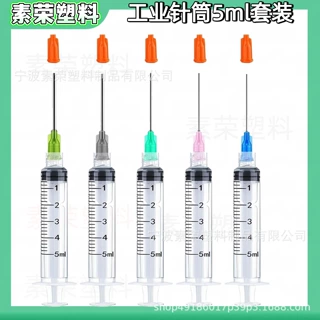跨境5ml螺口针筒墨水香水液体填充注射器鲁尔锁塑料带盖注射器