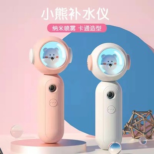 Space Bear Nano Spray Water Replenishment Instrument USB Charging Girl Portable Handheld Cold Spray Water Replenishment Humidifier Beauty Instrument