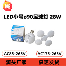 Դ�^�S��ledС����90mm�羳������ۯB׃�΄��⃺ͯ���ҟ���28W