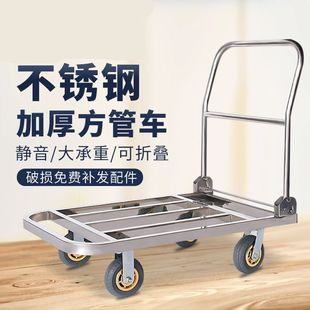 Stainless steel square tube flat trolley pull truck handling push truck silent folding trolley trailer trolley