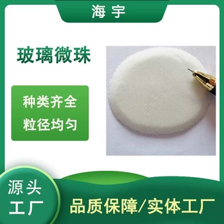 道路反光剂重力被填充材料实心玻璃微珠 高亮玻璃微珠 厂家批发