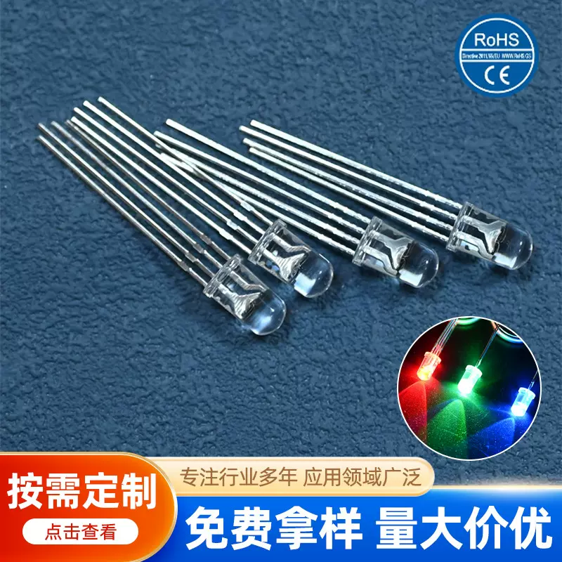 4pin led灯珠5mm圆头红绿蓝灯珠共阴f5雾状直插式rgb led三色灯珠