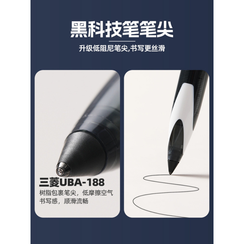 ユニ三菱黒科技UBA-188限定サインペン自由控墨ビジネスオフィス練習字中性筆0.5|undefined